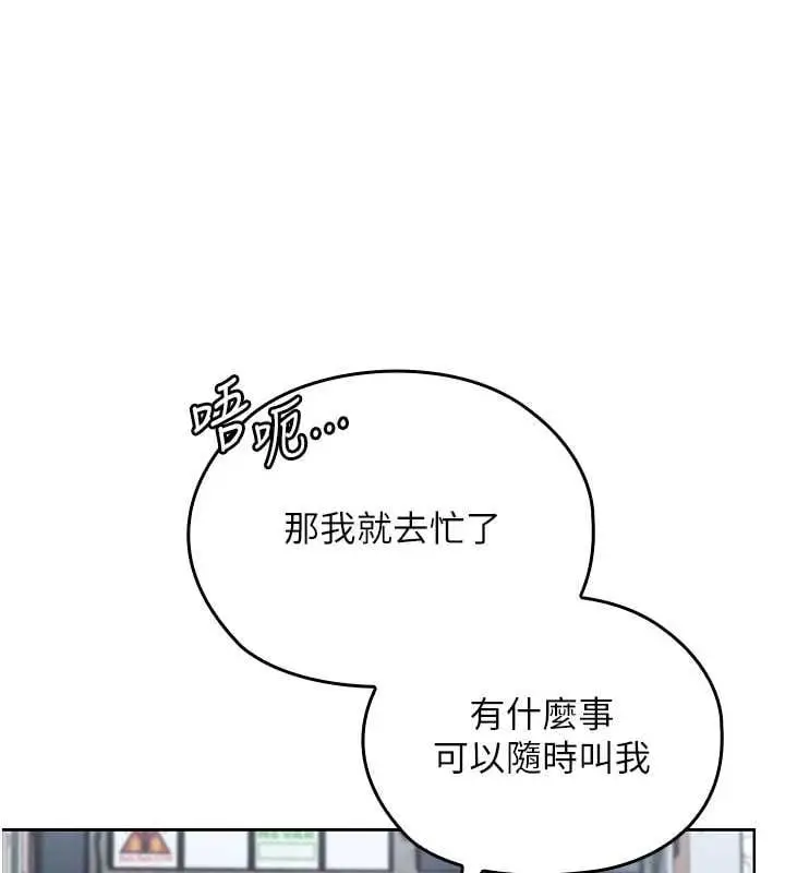 漫画《魔法少女露美娜》第11话第50张图