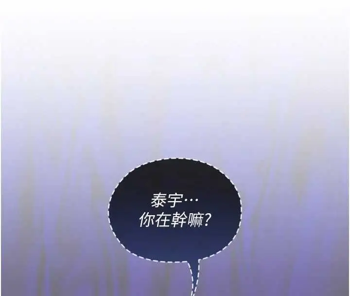 漫画《魔法少女露美娜》第11话第52张图