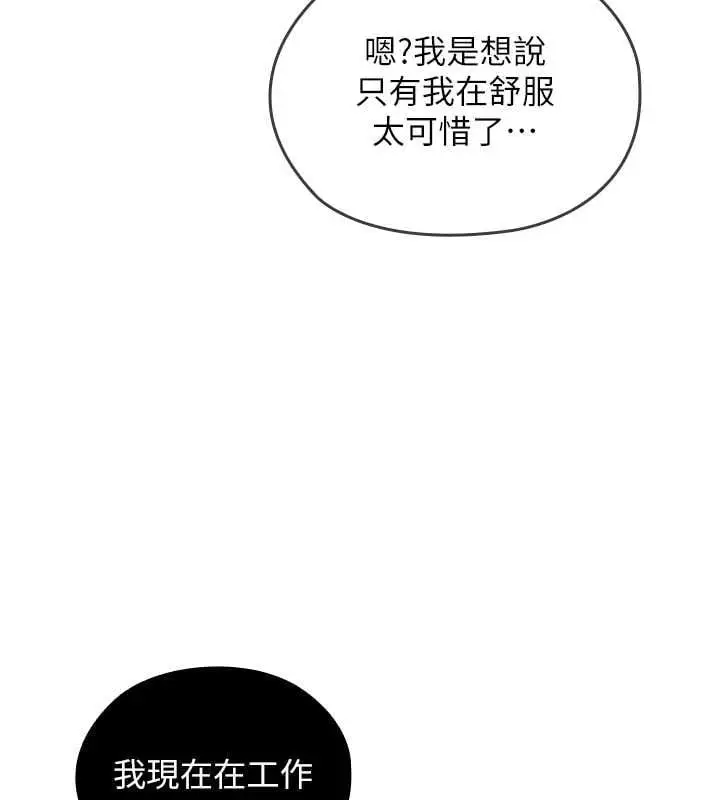 漫画《魔法少女露美娜》第11话第55张图