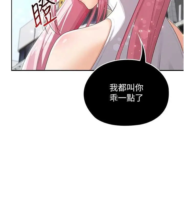 漫画《魔法少女露美娜》第11话第57张图
