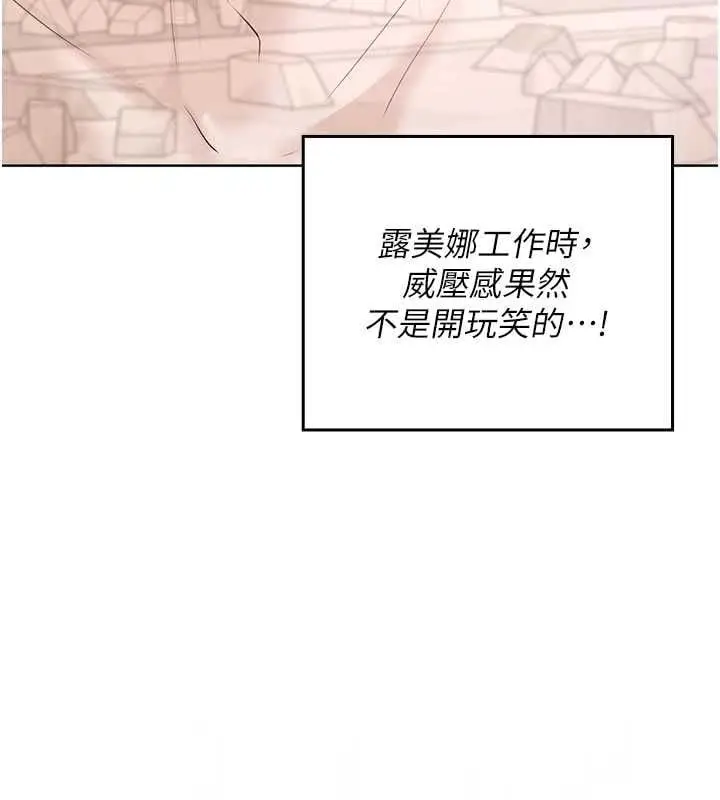 漫画《魔法少女露美娜》第11话第59张图