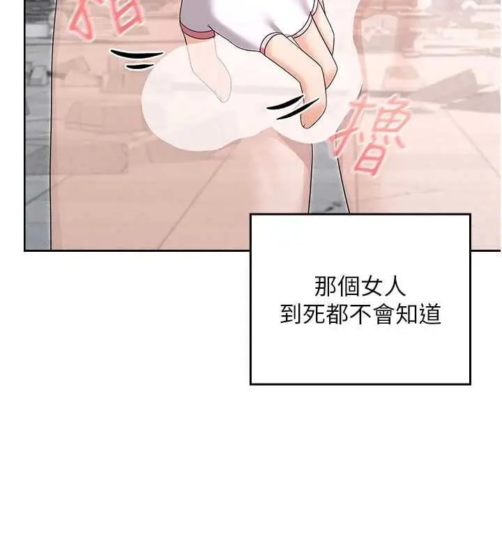 漫画《魔法少女露美娜》第11话第6张图