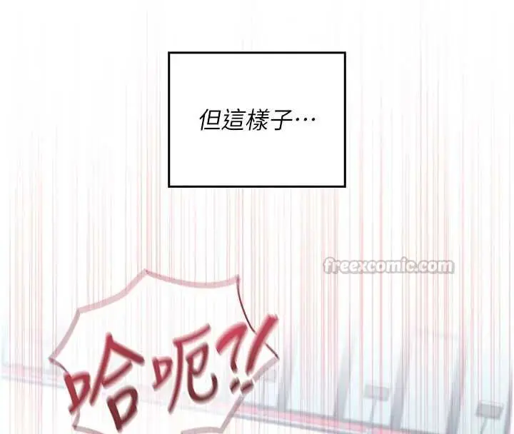 漫画《魔法少女露美娜》第11话第60张图
