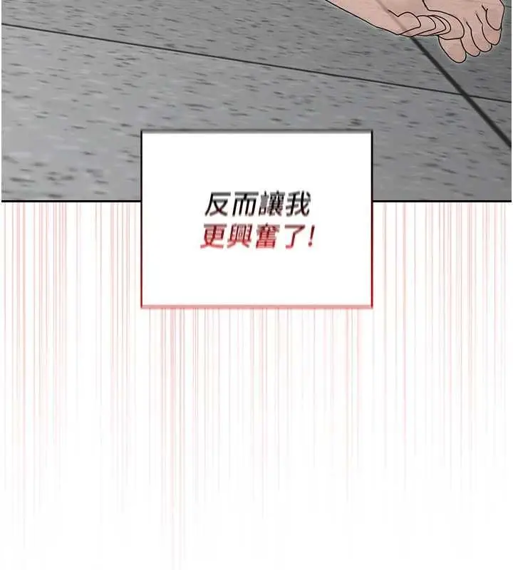 漫画《魔法少女露美娜》第11话第63张图
