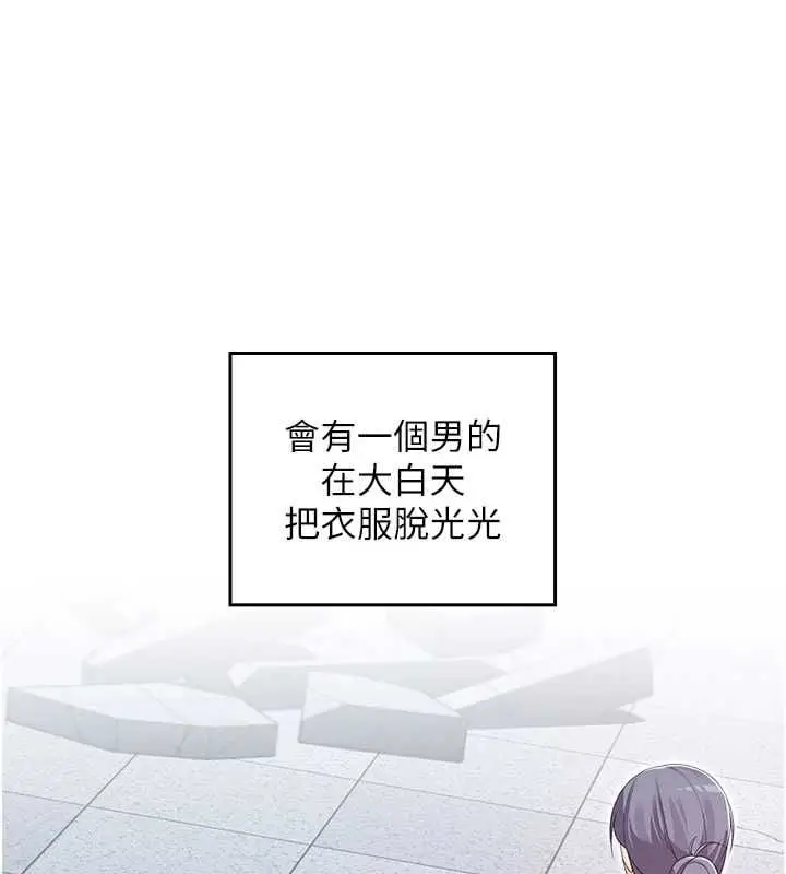 漫画《魔法少女露美娜》第11话第7张图