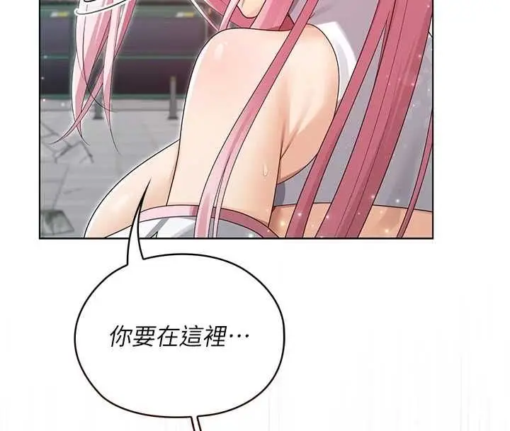 漫画《魔法少女露美娜》第11话第74张图