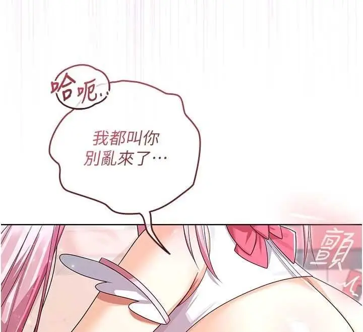 漫画《魔法少女露美娜》第11话第78张图