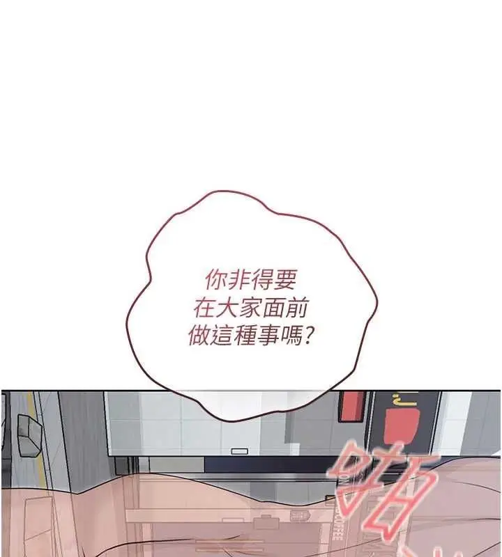 漫画《魔法少女露美娜》第11话第81张图