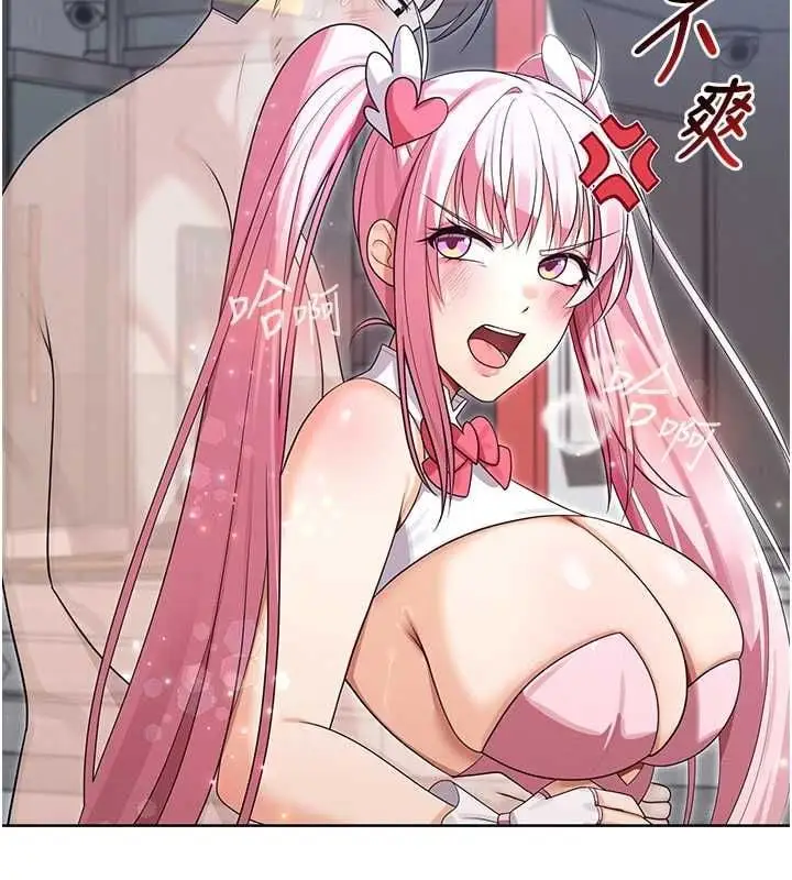 漫画《魔法少女露美娜》第11话第86张图