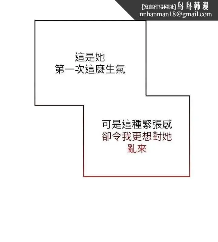 漫画《魔法少女露美娜》第11话第87张图