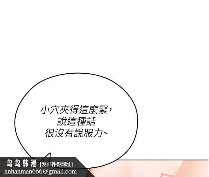 漫画《魔法少女露美娜》第11话第88张图