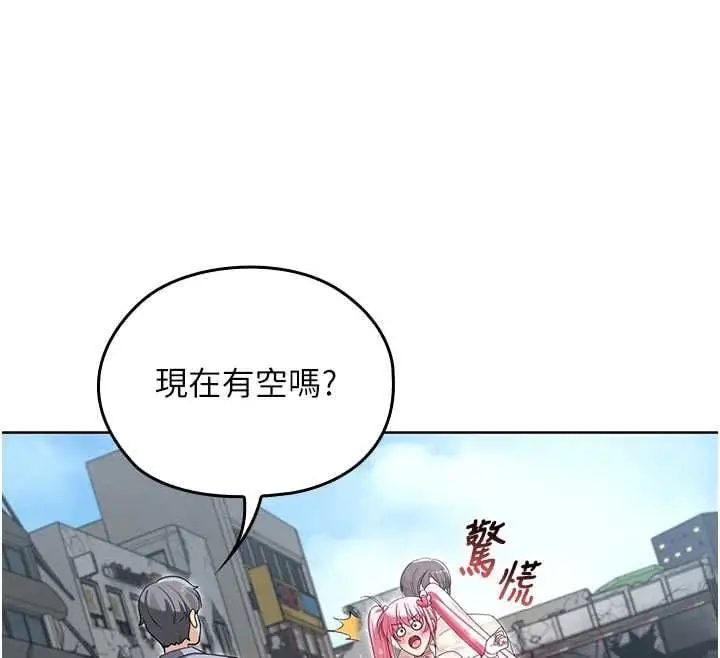 漫画《魔法少女露美娜》第11话第92张图
