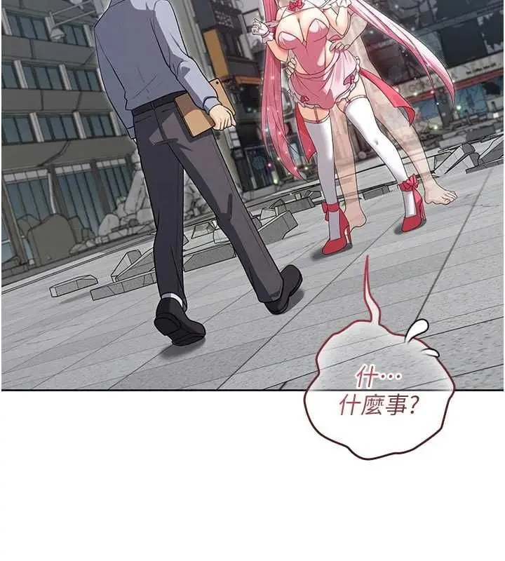 漫画《魔法少女露美娜》第11话第93张图