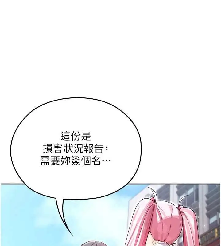 漫画《魔法少女露美娜》第11话第95张图