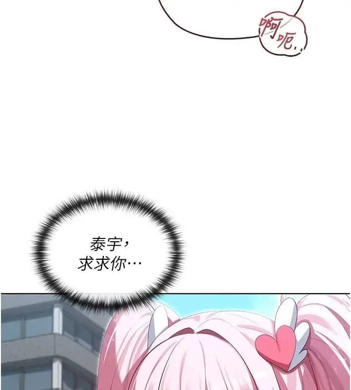 漫画《魔法少女露美娜》第11话第97张图