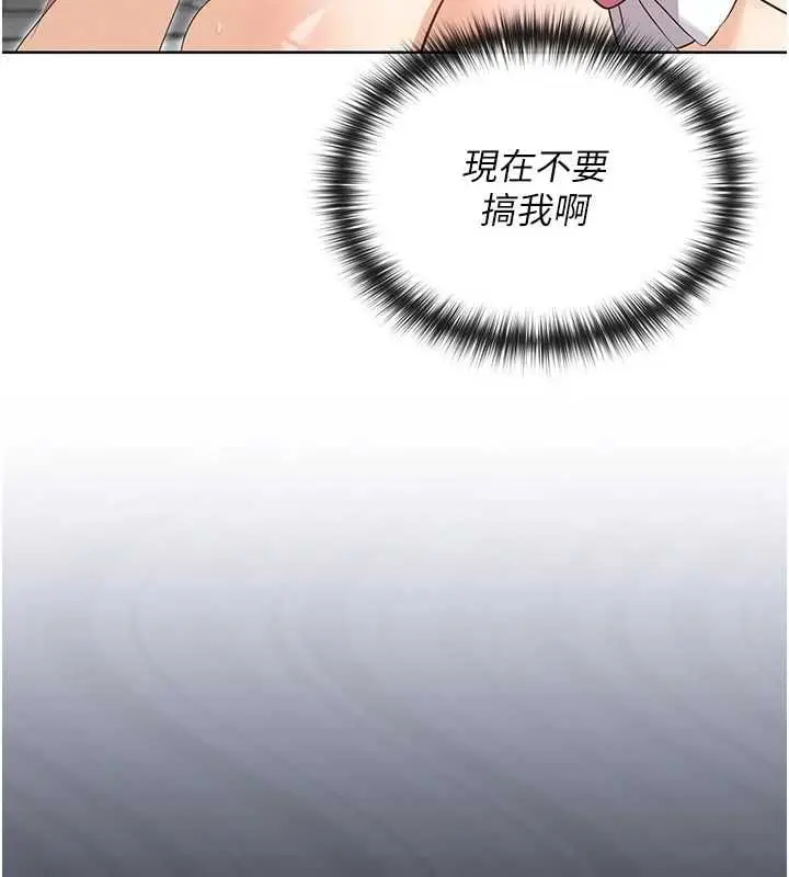 漫画《魔法少女露美娜》第11话第99张图
