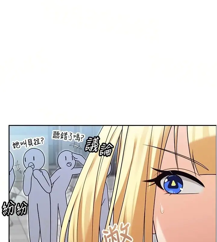 漫画《魔法少女露美娜》第20话第10张图