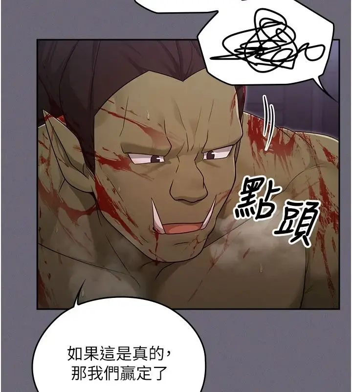 漫画《魔法少女露美娜》第20话第103张图