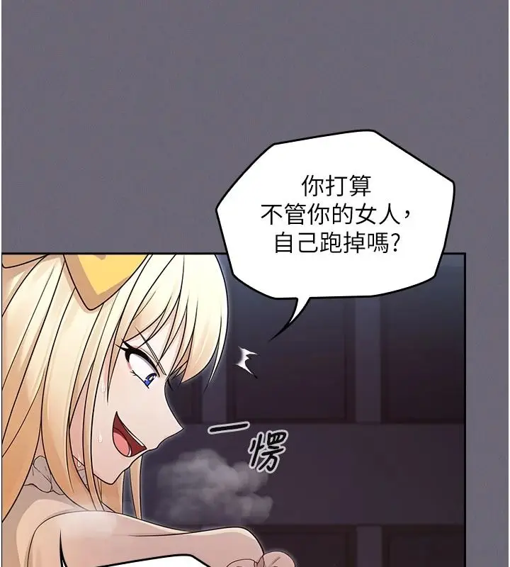 漫画《魔法少女露美娜》第20话第107张图