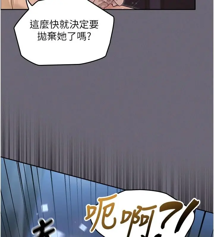 漫画《魔法少女露美娜》第20话第108张图