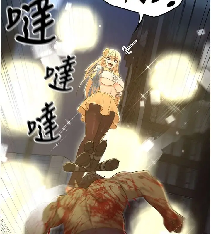 漫画《魔法少女露美娜》第20话第109张图