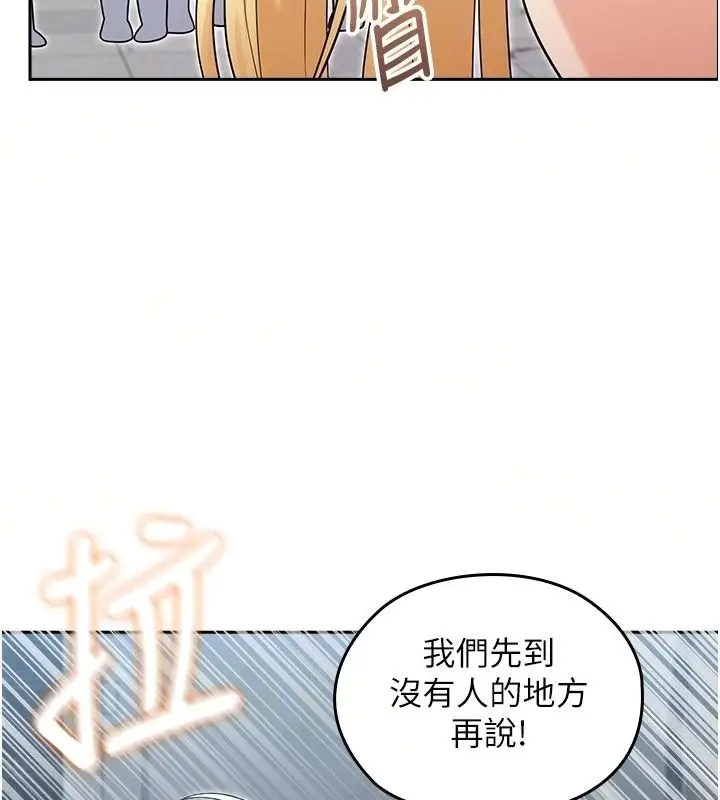 漫画《魔法少女露美娜》第20话第11张图
