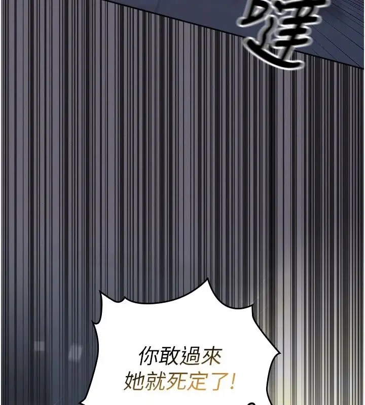 漫画《魔法少女露美娜》第20话第111张图
