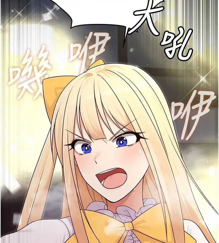 漫画《魔法少女露美娜》第20话第112张图