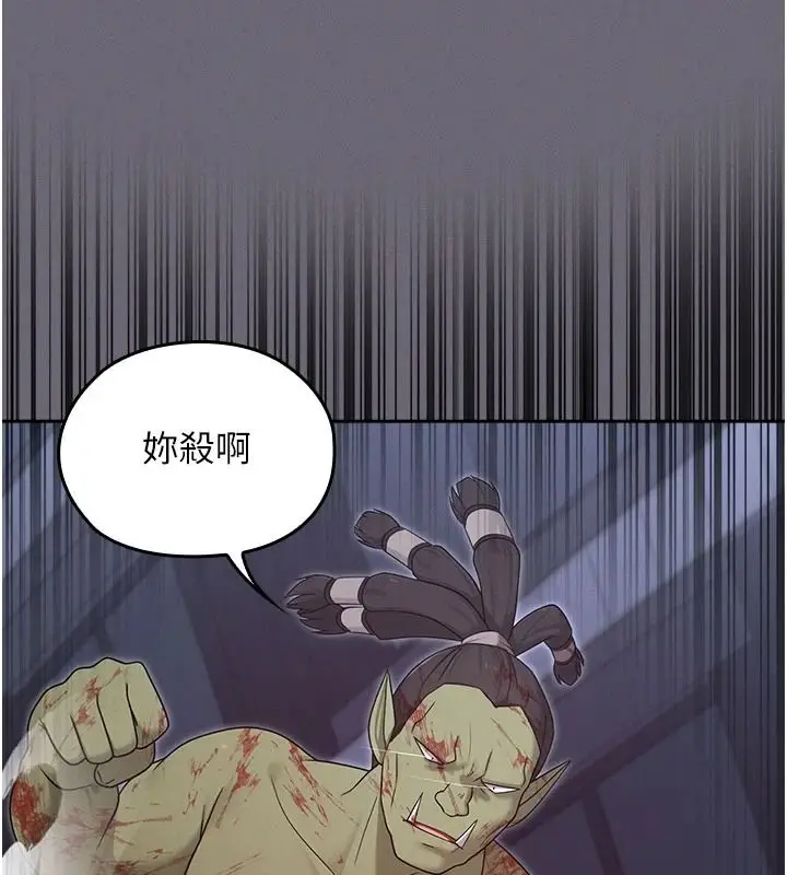 漫画《魔法少女露美娜》第20话第116张图