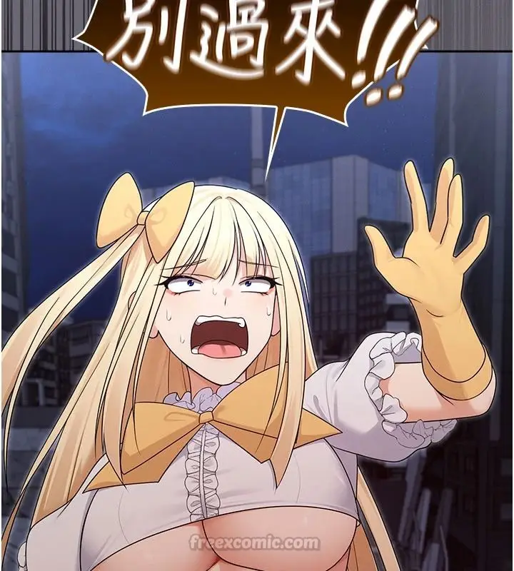 漫画《魔法少女露美娜》第20话第120张图