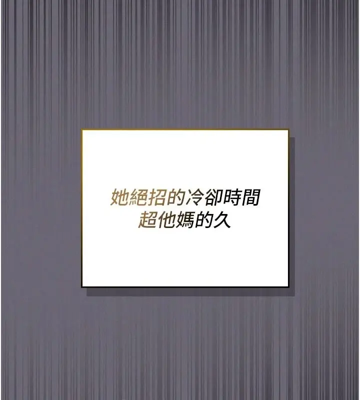 漫画《魔法少女露美娜》第20话第125张图
