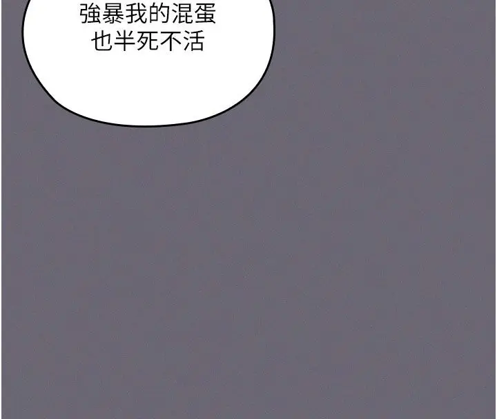 漫画《魔法少女露美娜》第20话第141张图