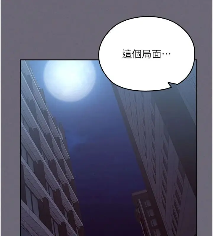 漫画《魔法少女露美娜》第20话第142张图