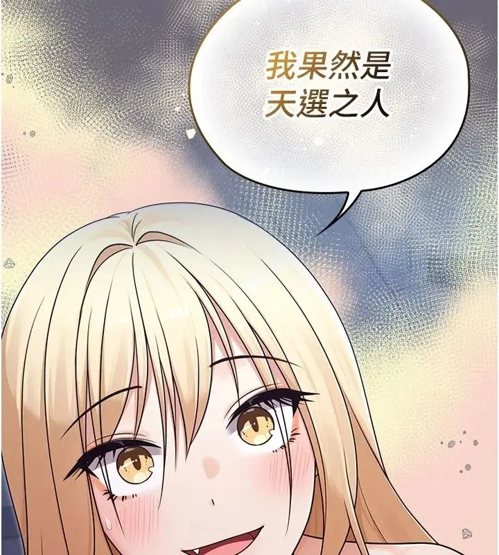 漫画《魔法少女露美娜》第20话第144张图