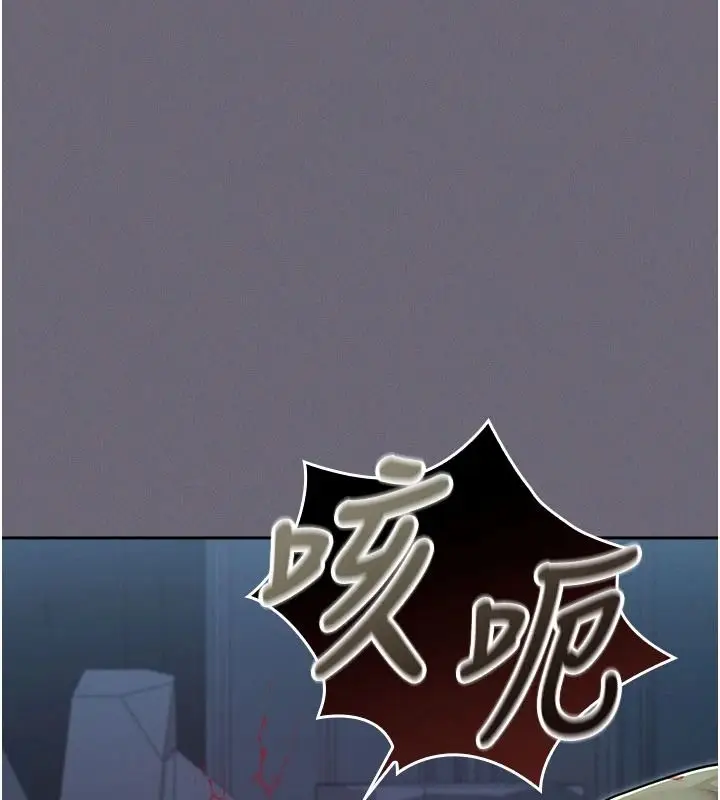 漫画《魔法少女露美娜》第20话第146张图
