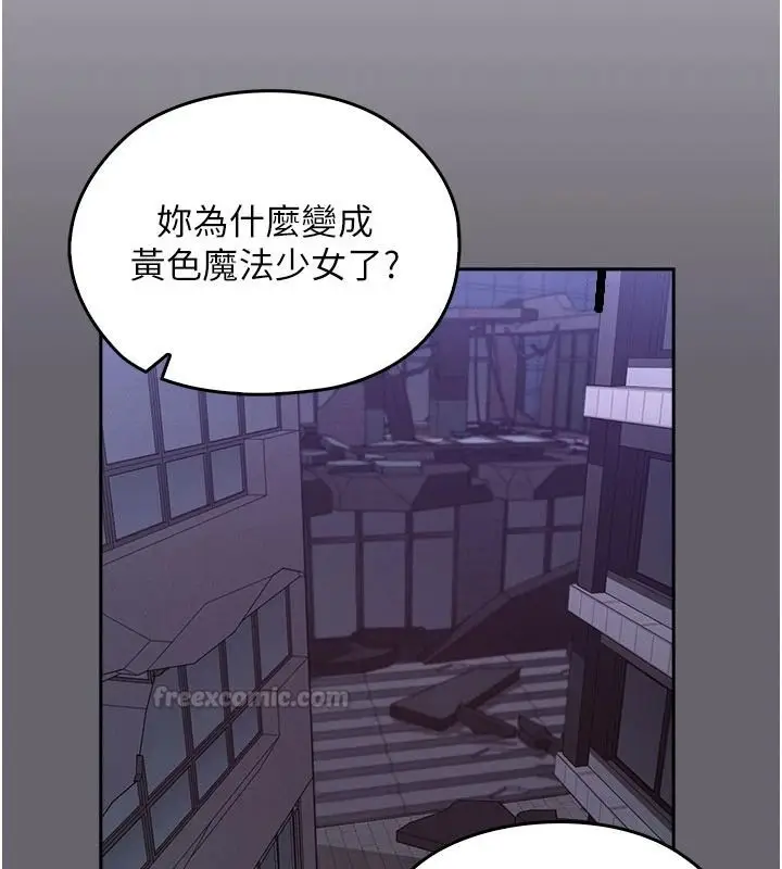 漫画《魔法少女露美娜》第20话第15张图