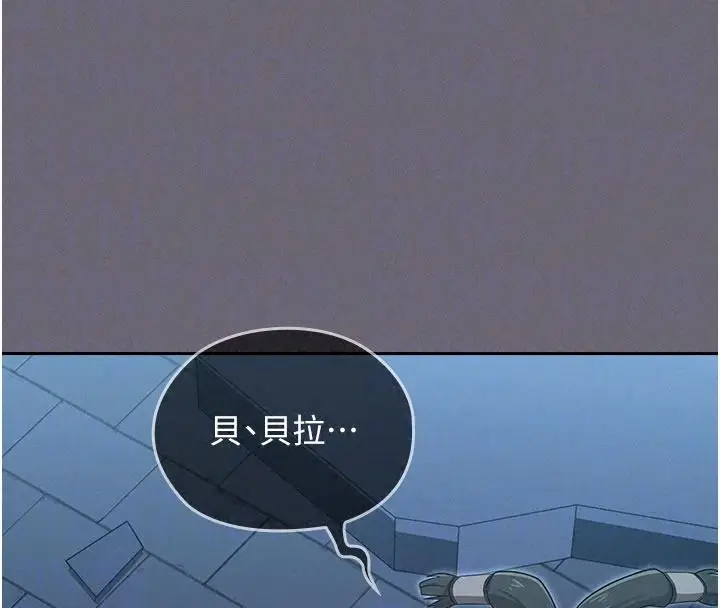 漫画《魔法少女露美娜》第20话第151张图
