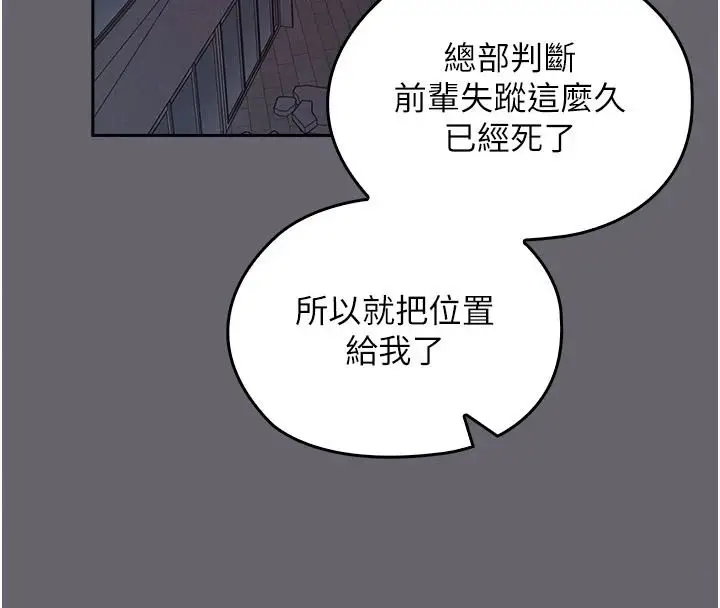 漫画《魔法少女露美娜》第20话第16张图