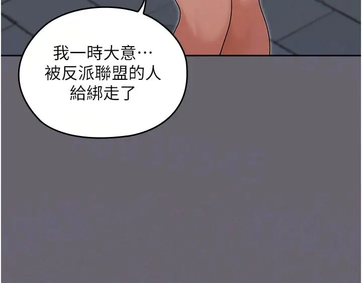 漫画《魔法少女露美娜》第20话第19张图