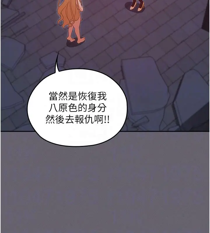 漫画《魔法少女露美娜》第20话第21张图