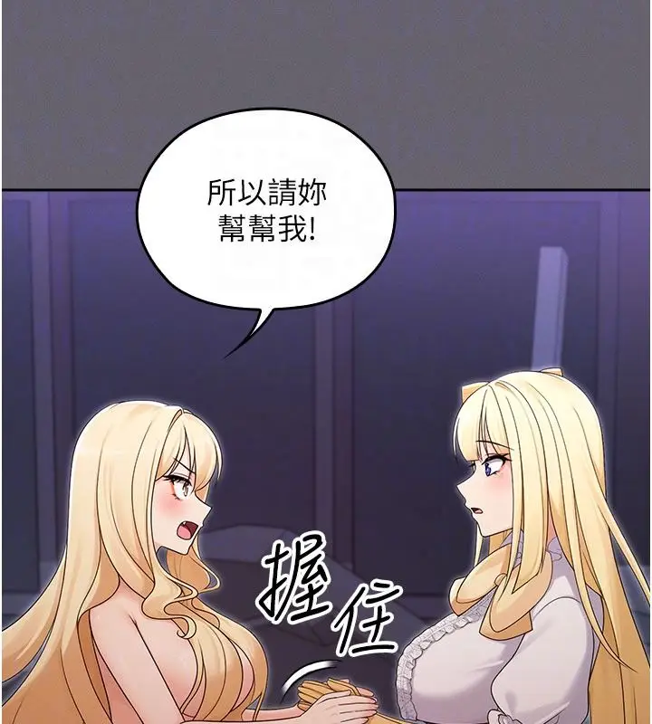 漫画《魔法少女露美娜》第20话第22张图