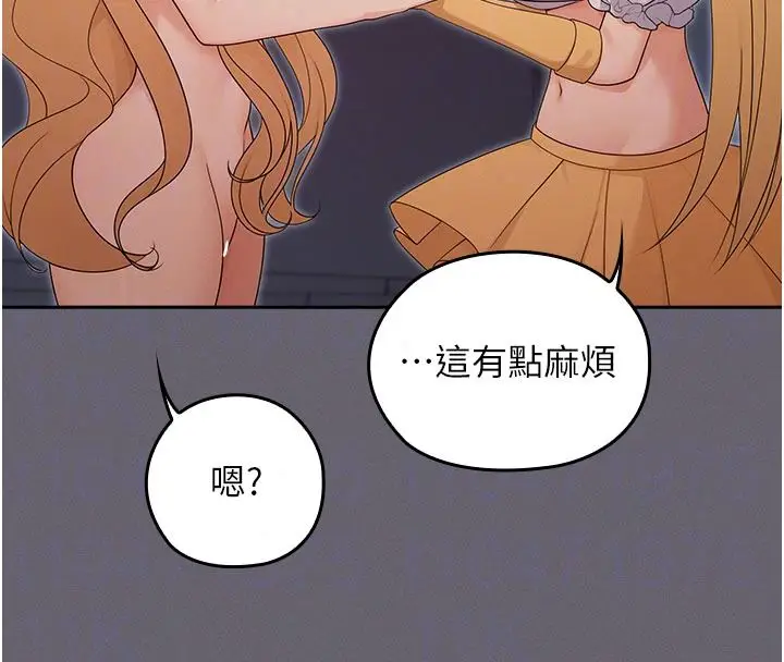 漫画《魔法少女露美娜》第20话第23张图