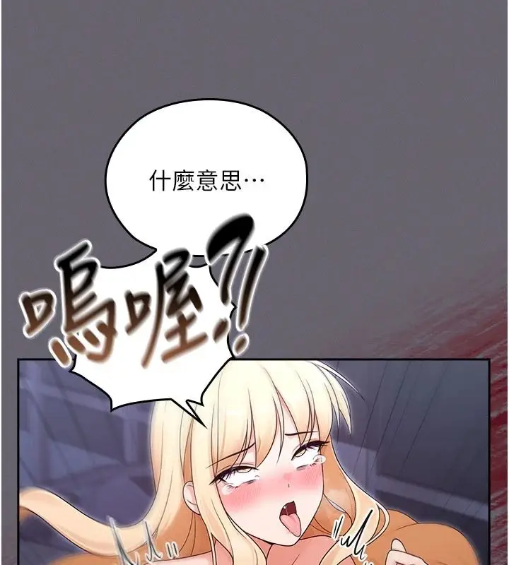 漫画《魔法少女露美娜》第20话第29张图