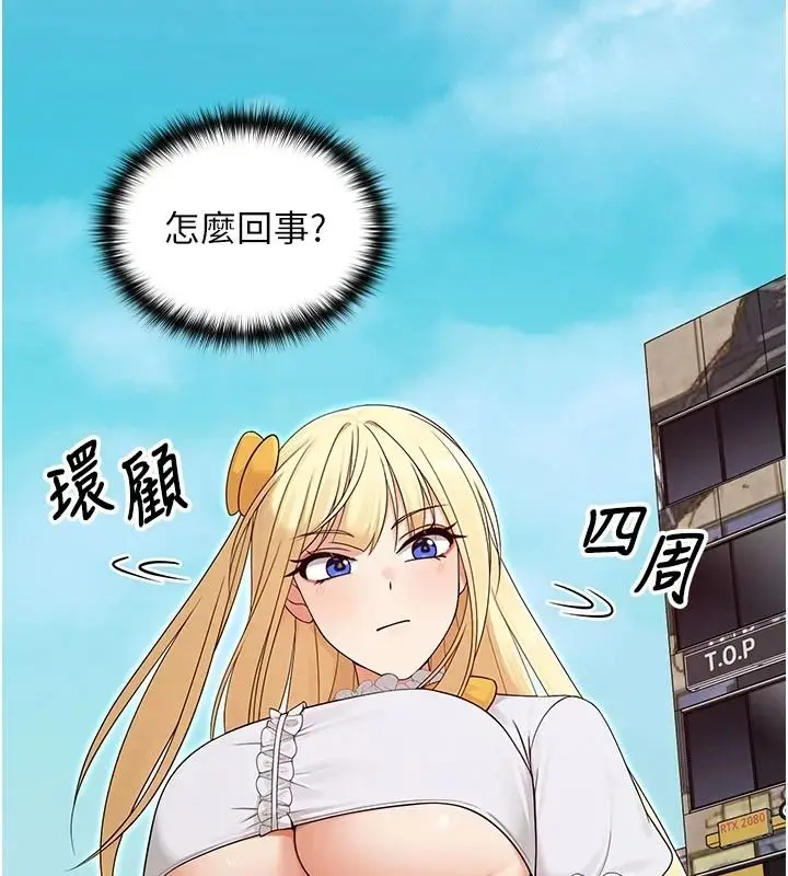 漫画《魔法少女露美娜》第20话第3张图