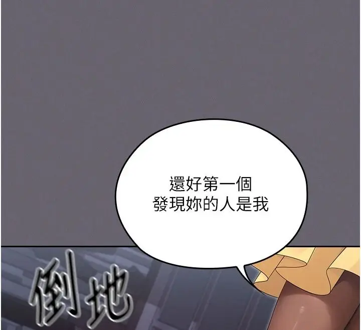 漫画《魔法少女露美娜》第20话第31张图
