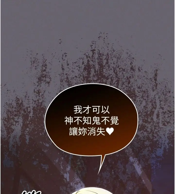 漫画《魔法少女露美娜》第20话第33张图