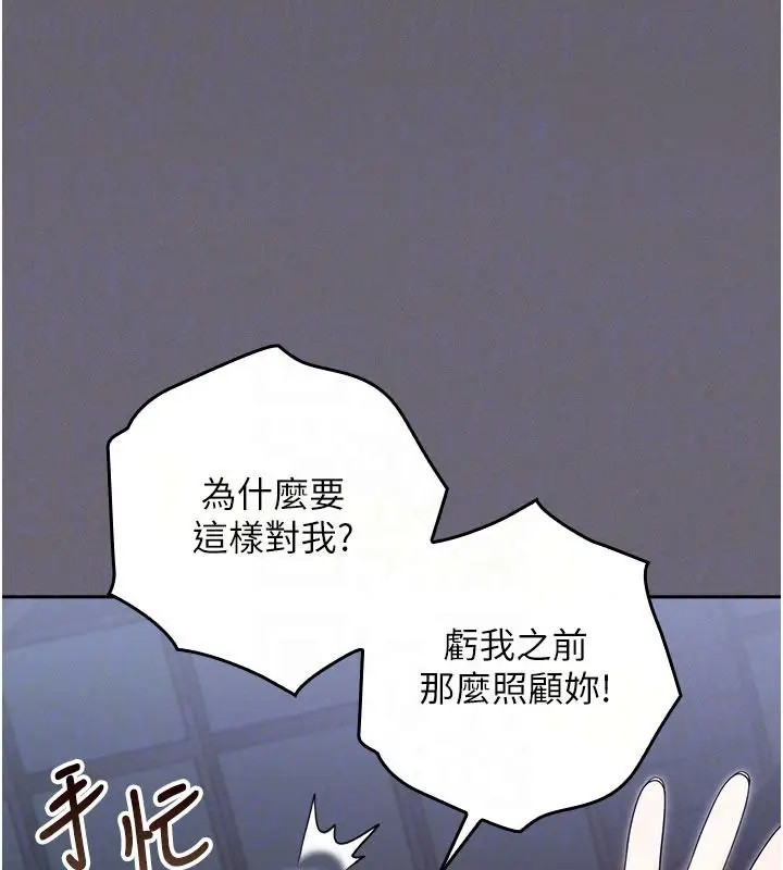 漫画《魔法少女露美娜》第20话第36张图