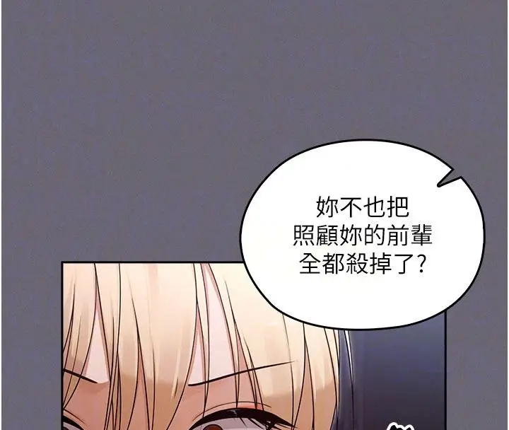漫画《魔法少女露美娜》第20话第39张图