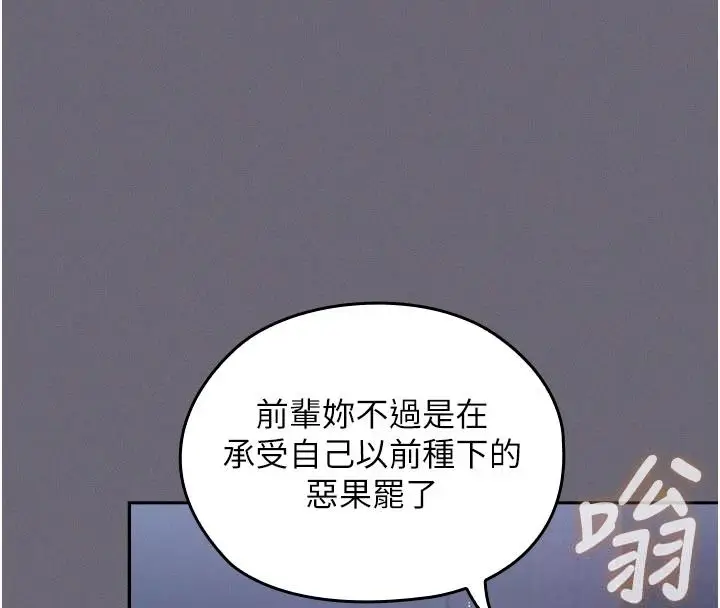 漫画《魔法少女露美娜》第20话第43张图