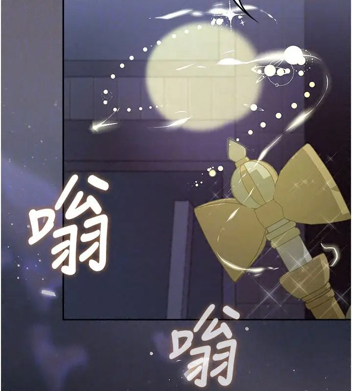 漫画《魔法少女露美娜》第20话第44张图